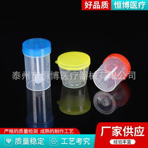 Vaso de plástico graduado con tapa Hengbo para recolección de muestras médicas - Product Image 4