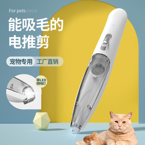 <b>For</b> <b>Pets</b> ER430 <b>Pet</b> Hair <b>Clippers</b> With Led Light Charging <b>For</b> Cats - Product Image 1