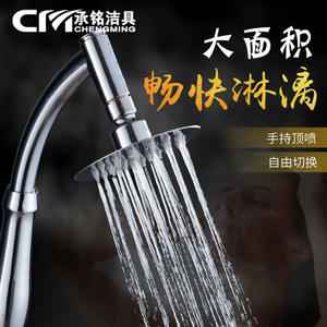Chengming Shower Set XH118 Rain Round <b>Adjustable</b> Stainless Steel Overhead With Handheld Switchable - Product Image 1