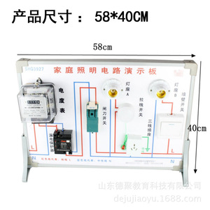 Household lighting circuit demonstration board, <b>physics</b> teaching instrument, experimental equipment, large-sized household - Product Image 1