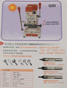 XinYe เครื่องตัดซ้ำสำหรับช่างทำกุญแจ,เครื่องตัดสำเนาทำกุญแจรุ่น Wenxing ปี Q30 - Product Image 4