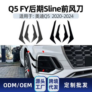 Audi Q5 Front Air Vent <b>Decals</b> Piano Black Carbon Fiber Texture ABS Adhesive Car Exterior Modification 2020-2024 - Product Image 4