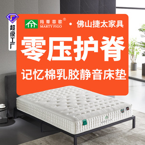 ที่นอนยางพารา Marty Figo ระดับความแน่นปานกลาง พร้อม Pocket Spring รองรับน้ำหนักได้ดีเยี่ยม ใช้ในบ้าน/ห้องนอน - Product Image 1