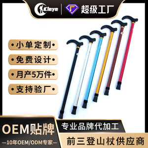 ไม้เท้าอลูมิเนียมอัลลอยแบบยืดหดได้สองท่อน ปรับความสูงได้ ป้องกันการลื่น สำหรับผู้สูงอายุและเดินป่า - Product Image 5