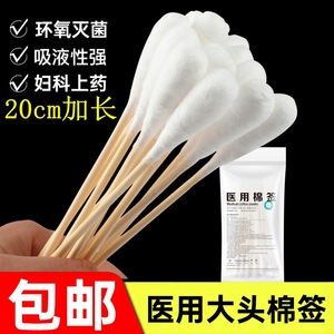 Hisopos Médicos de Algodón con Cabeza Grande de 20 cm, Estériles y Desechables para Uso Ginecológico y Oral - Product Image 3