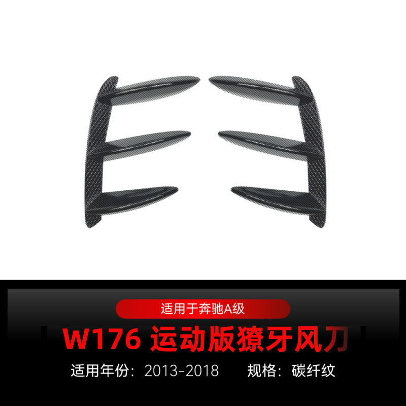 Carbon fiber pattern[2013-2018]