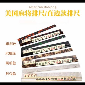 ชั้นวางไพ่นกกระจอกคุณภาพสูงพร้อมตัวดันในตัวเดียว ทำจากลูไซต์ สำหรับคนรักไพ่นกกระจอก - Product Image 5