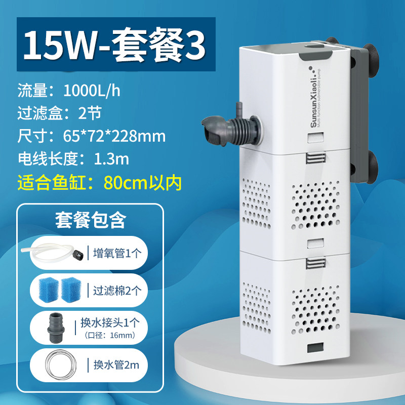 Paquete de tubería de agua con filtro cuatro en uno de 15W, serie carpa pequeña, 2 metros.