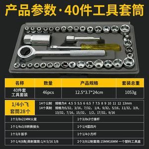 Jeu de clés à douille de 40 pièces, entraînement de 3/8, kit d'outils automobile d'urgence pour la réparation de véhicules à <span class=keywords><strong>domicile</strong></span> - Product Image 2