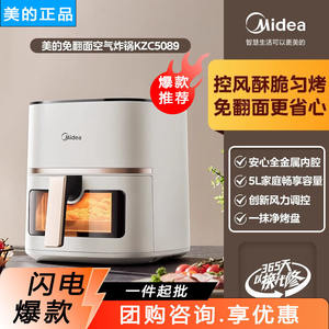 Friteuse à air Midea 5,8 L intelligente avec fenêtre de visualisation, sans retournement, sans huile, multifonctionnelle, appareil de cuisson domestique électrique de forme ronde - Product Image 2