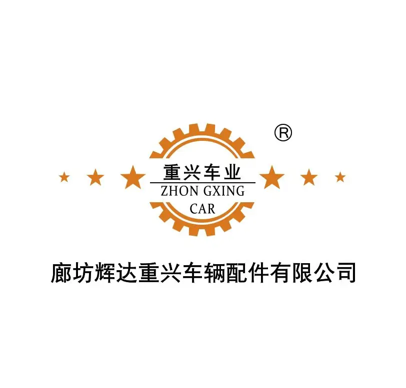 Langfang Huida Chongxing Vehicle Parts Co., Ltd. logo