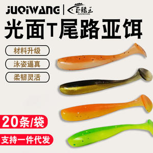 Leurre souple à queue en T lisse, 4 couleurs, pour la pêche au fond, pour achigan, poisson mandarin, crevettes, avec hameçon jig head, appât pour la pêche en eau profonde - Product Image 2