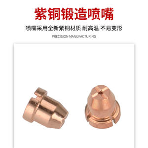Électrode en fil de hafnium pour découpeurs plasma Changzhou 80A KLG-80, buse de coupe, torche, tête de pistolet, électrode haute vitesse pour une efficacité accrue - Product Image 4