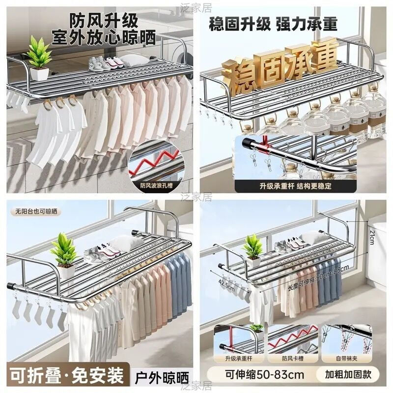 Windproof strips for sun-drying sock clips 50-83
