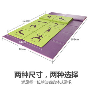 เสื่อโยคะ The Beauty Of Yu ขนาด 183x61 ซม. พับได้ พร้อมคู่มือท่าโยคะสำหรับฟิตเนส - Product Image 1