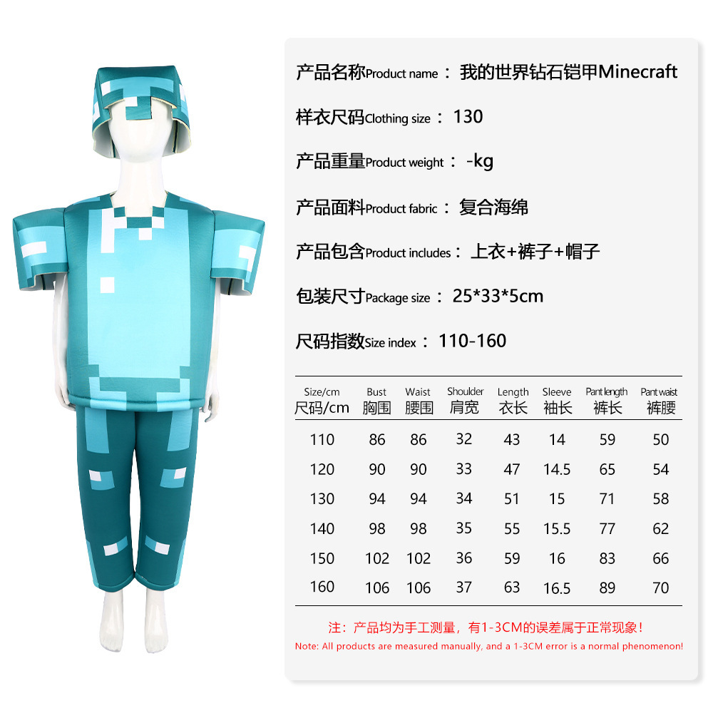 Diamond Armor