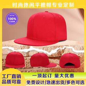 Snapback Cap Pure Cotton Flat Brim <b>Hat</b> Breathable Sunscreen Adult Street Dance Hip Hop Fashion Spring <b>Summer</b> - Product Image 5
