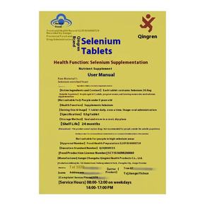 الشركات المصنعة مباشرة تشينغرين العلامة التجارية أقراص السيلينيوم عالية التحويل العضوية الحديد الكالسيوم الزنك تحسين كثافة العظام - Product Image 4