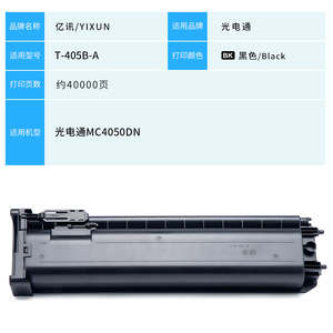 ตลับหมึกโทนเนอร์ Yixun T-405B-A สีดำ สำหรับเครื่องพิมพ์ Guangtong MC4050DN 40000 หน้า ใช้ร่วมกันได้ - Product Image 1