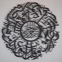Dua pour la protection contre le mauvais œil, art mural islamique, décoration murale, cadeaux du Ramadan, grande calligraphie arabe, Coran, décoration de maison musulmane
