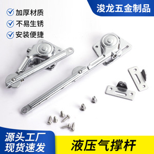 Jin Ruijia Hydraulic Support Zinc Alloy 03 Modern Simple Cabinet Door Strut - Product Image 5