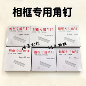 Wang Bin Corner <b>Nails</b> For Picture Frame 5mm 7mm 8mm 10mm 12mm 15mm Stainless Steel Finishing <b>Nails</b> - Product Image 4