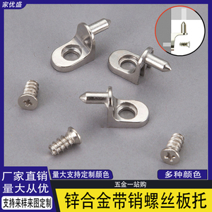 Soportes de estantería de aleación de zinc tipo pasador, autoperforantes, integrados, para fijación de gabinetes, conectores de tornillos de posicionamiento - Product Image 5