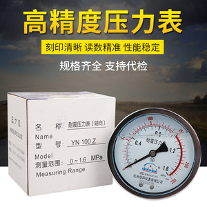 Manómetro Huake Y60 0-1.6 Mpa Analógico Axial Lleno de Aceite para Medición de Presión de Aire y Agua - Product Image 5