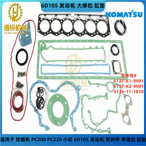 Yiling Mechanics <b>Engine</b> Gasket Kit 6D105 For Komatsu Excavator PC200 PC220 Replacement <b>Parts</b> - Product Image 3