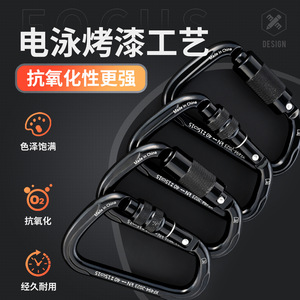 Candado de Acero Tipo D Xinda, Acero 40CR de Alta Resistencia, Equipo de Escalada y Montañismo - Product Image 2