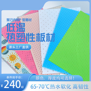 Feuille thermoplastique perforée LISA de type P 600x900mm, matériau respirant pour orthèses - Product Image 3