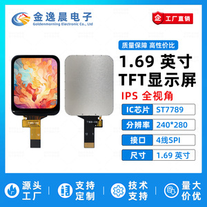 JYC 1.69" - 12 พิน คอนเนคเตอร์ จอแสดงผล TFT LCD โมดูล ST7789 240x280 มุมโค้งมนหน้าจอสีอินเทอร์เฟซ SPI L1132 - Product Image 2