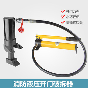 Firefighting Hydraulic Door Opener 10-50kN Durable Cast Iron Door Breacher Edge Lifter - Product Image 5