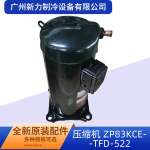 ZP83KCE-TFD-522 คอมเพรสเซอร์เครื่องปรับอากาศ R410A 24V สำหรับเปลี่ยนซ่อม - Product Image 2