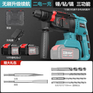 Marteau électrique sans balais 21V Perceuse à percussion lithium-ion Béton Sans fil à double usage - Product Image 2