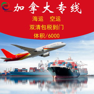 Expédition express LCL de Chine vers le Canada, logistique de marchandises dangereuses, service de transport de batteries et de batteries externes - Product Image 2