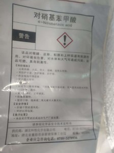 Direttamente dal fabbricante 99% acido organico ad alta purezza acido 4-nitrobenzoico (PNBA) - Product Image 3