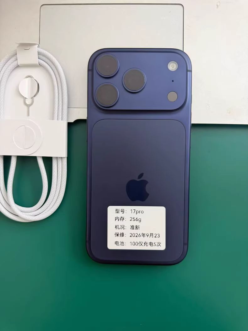 Phone 17Air