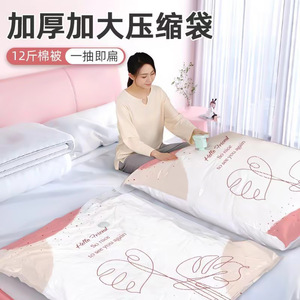 <b>Vacuum</b> Storage <b>Bags</b> Compression Rectangle 100x80cm 90x70cm 80x60cm 60x40cm For Clothing Quilt Moving Packing - Product Image 5