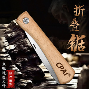 Cpai Mini Folding Saw Walnut Wood Portable Hand Saw For <b>Woodworking</b> Diy <b>Tools</b> - Product Image 2