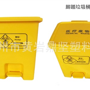 Yellow Plastic Foot <b>Pedal</b> Medical Waste <b>Bin</b> 15L 20L 30L 40L 50L 60L Rectangular HDPE Indoor Hospital Use - Product Image 4