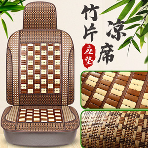 Coussin de siège lombaire en bambou, pièce unique, tapis rafraîchissant pour voiture, utilisation estivale - Product Image 2