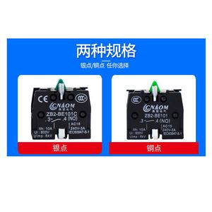 คอนแทคเสริม Cnom รุ่น Zb2-Be101แรงดัน240V กระแส3A ติดตั้งบนแผงควบคุมมาตรฐานกันน้ำและฝุ่น IP40 - Product Image 3