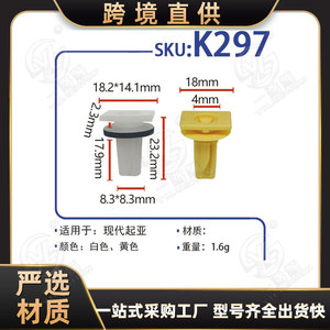 Xinyida K297 Shoulder Washer Plastic For Hyundai Kia <b>Door</b> <b>Trim</b> Panel Fastener - Product Image 5