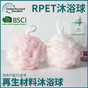Rpet Bath Ball White 50g Recycled Material <b>Exfoliating</b> Tool - Product Image 5