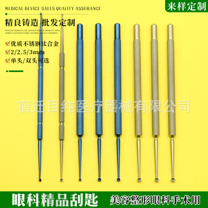 Curette ophtalmique, acier inoxydable, alliage de titane, grande, petite, moyenne taille, curette médicale, curette dermatologique pour verrues - Product Image 4