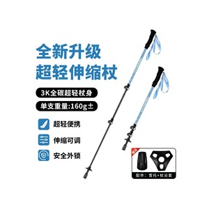 Bâtons de randonnée télescopiques ultralégers en fibre de carbone Robinson 3K, verrouillage externe, bâtons de marche, 160g, 95-205cm - Product Image 1