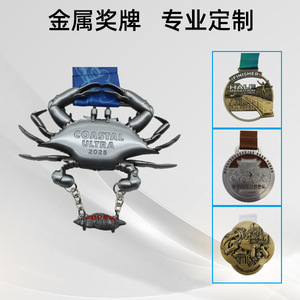Medallas Personalizadas Taiyao para Maratón, de Aleación de Zinc Grabadas, Premios Portátiles para Finalistas en Eventos y Competiciones - Product Image 5