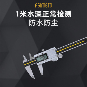 Asimeto Digital Caliper 0-150mm IP67 Waterproof Metal <b>Precision</b> Measurement Tool - Product Image 3