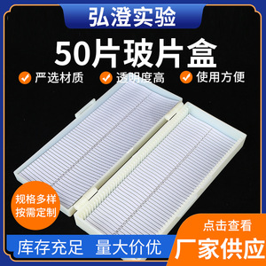 Hongbolai 50-Slide <b>Microscope</b> Slide Box Thickened Pathology Section Storage Case Individual Packaging For Lab Use - Product Image 5